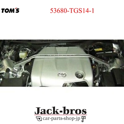 TOMS Genuine OEM UPPER PERFORMANCE ROD FOR TOYOTA LEXUS GS F URL10 53680-TGS14-1 - Imagem 1 de 2