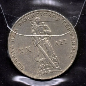 S502: Moneta Coin RUSSIA 1 Rublo 1967 - Picture 1 of 1
