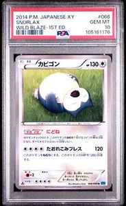 👁👄👁 SNORLAX 066/080 PSA 10 POKEMON XY WILD BLAZE 2014 JAPANESE 1ST ED - Picture 1 of 5