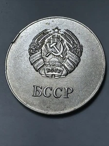 Medaille für den hervorragenden Abitur SILBERSTUFE 60er-1991 WEISSRUSSLAND SSR - Bild 1 von 13