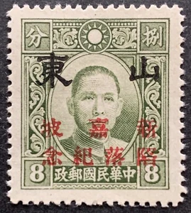 1942 Japan Occupation Of ShanTung, 8f Fall Of Singapore Commemorative, MH, 6N61. - Picture 1 of 3