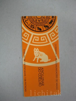 Macau Macao 1987 New Year Rabbit Stamps Booklet MNH - Image 1 of 2