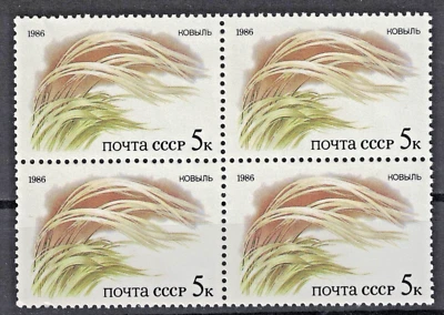 RUSSIA,USSR:1986 SC#5425 block of 4 MNH Flora of Russian Steppes - Image 1 of 2