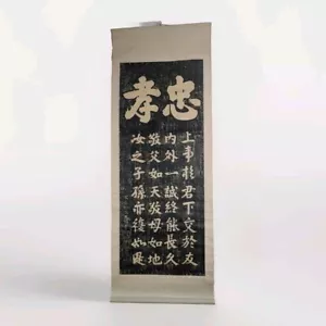 Calligrafia cinese cantata vintage sfregamento pergamena arte - Foto 1 di 5