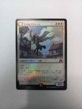 Archangel Avacyn FOIL Japanese Asian Mtg SOI Datestamp Promo NM