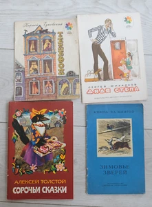 SUPER RARE Vintage USSR Kids Books Tales, Poetry 60-80s Lot of 4 - Picture 1 of 22