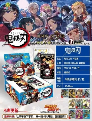 Demon Slayer Kimetsu no Yaiba Anime Trading Cards DZ Cards #2 Blue Booster Box# - Image 1 of 2
