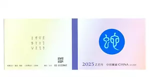 2025-1 VR CHINA Jahr der Schlagen Markenheftchen 62 - Picture 1 of 2