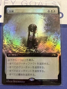 Farewell (Extended Art) Foil Kamigawa: Neon Dynasty Regular Japanese MTG - Picture 1 of 6
