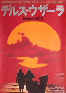 Póster japonés B2 de Dersu Uzala 1975 - Imagen 1 de 1