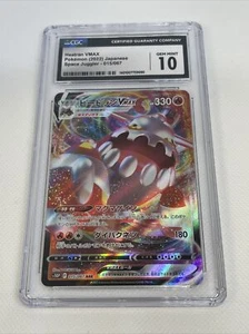 Carta Pokemon Spada Scudo Giocoliere Spaziale Heatran VMAX 015/067 CGC Gem Mint 10 - Foto 1 di 4