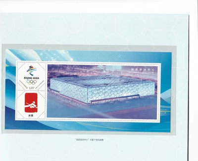 CHINA 2022 National Aquatics Center Pack Beijing Winter Olympic Stamp 冰墩墩 - Image 1 of 3