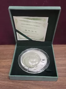 RARE 2003 China Panda 50 Yuan .999 Silver 5 Oz Coin w/ Box & COA - Picture 1 of 9