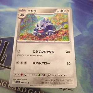 Pokemon Japan SV6 : Transformation Mask Lairon 074/101 - Picture 1 of 2