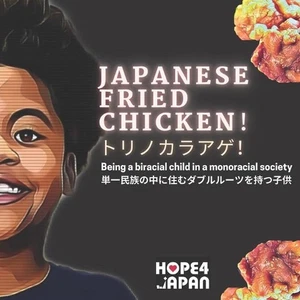 Japanese Fried Chicken: Being a biracial child in a monoracial society by Tomomi - Picture 1 of 1
