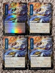 MTG- Whirlwind Denial x4 - Mystical Archive Japanese FOIL (3x Etched, 1x Full) - Picture 1 of 1