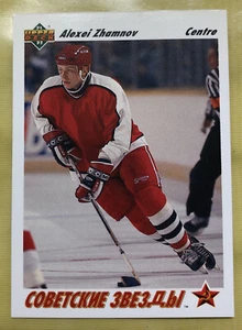 1991-1992 Upper Deck Alexis Zhamnov Hockey Card #2 Rookie (RC) High-Grade - Picture 1 of 2