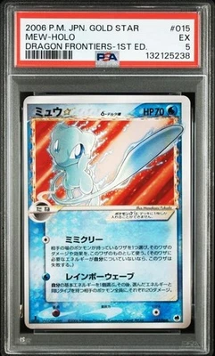 PSA 5 2006 Mew Gold Star 015/068 1st ED Holo Pokemon Card Japanese Vintage - Image 1 of 4