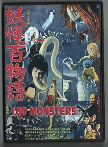 ONE HUNDRED MONSTERS (1968) 100 Monsters Trilogy #1 Remastered w/ English subs - Picture 1 of 5