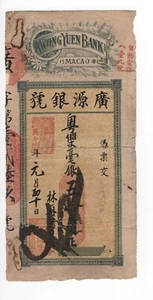 1930 Macau Kwong Yuen Bank $50 Yuan Banknote - S108 -Good - # 34718 - Picture 1 of 2