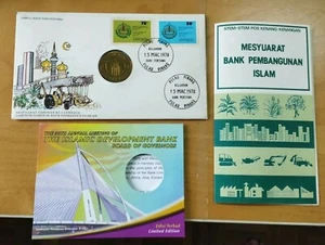 + Islamic Development Bank Governors Meeting 1978 stamp FDC Inlaid 2005 IDB Coin - Picture 1 of 8