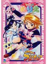 Yes! PreCure 5 GoGo! coloring book RARE UNUSED