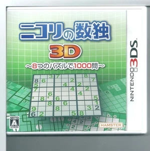 3DS Nikoli's Sudoku 3D: 1000 Questions with 8 Puzzles - Picture 1 of 2