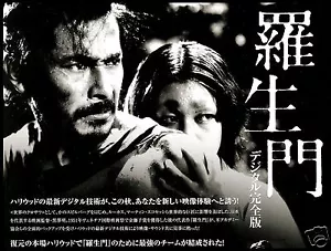 Póster de películas japonesas Rashomon impresión de lona imán nevera 6x8 grande - Imagen 1 de 2