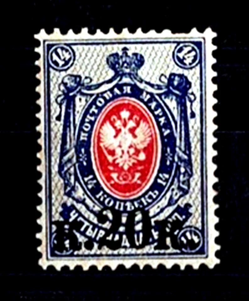 1920 Russia CIVIL WAR/ FAR EAST (TCHITA) REPUBLIC. MNH - Image 1 of 1