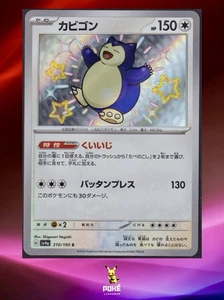 Shiny Snorlax S 310/190 SV4a Shiny Treasure ex - Pokemon Karte Japanisch - Bild 1 von 2
