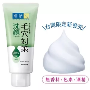 HADA LABO JAPAN PORE SOLUTION FACE WASH 100ml - Picture 1 of 1