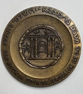 1965 Medal - Israel Historical Cities Coin of Jerusalem - Picture 1 of 13