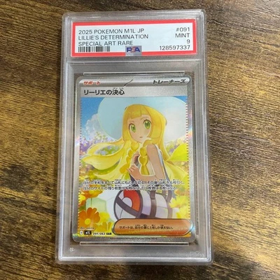 Lillie s Determination - Image 1 of 2