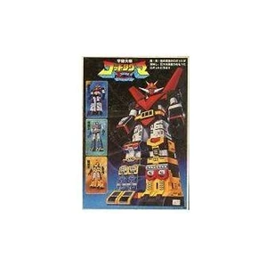 "Space Emperor God Sigma" Plastikmodell [keine JAN Version] King Lu Zhen & gebraucht - Bild 1 von 2