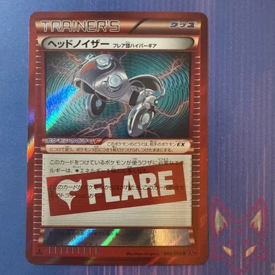 Phantom Gate - LP - Head Ringer 083/088 - 1st Edition - XY4 Japanese (US Seller) - Image 1 of 2