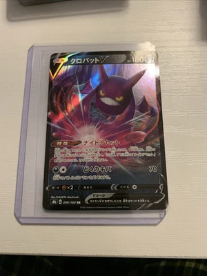 Crobat V 099/184 s8b | VMAX Climax Japanese | US SELLER | Pokemon NM - Image 1 of 2