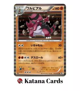 EX/NM Pokemon Cards Krookodile Rare (R) 033/053 BW1-w Japanese - Picture 1 of 6