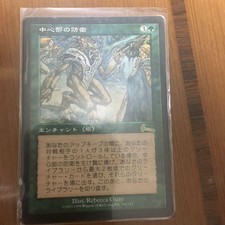 MTG Japanese version Central defense