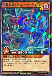 Yugioh Rush Duel RD/VSP1-JP018 Abyss Kraken [R] Parallel - Picture 1 of 2