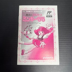 Famicom software manual Magical Princess Minky Momo