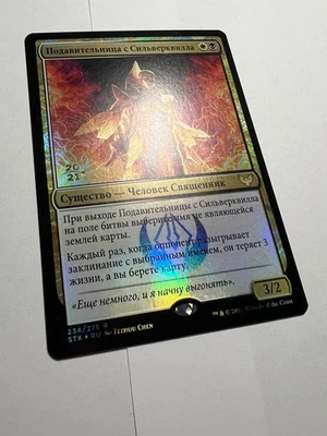 FOIL Russian Silverquill Silencer x1 Prerelease Promo, NM/M, STX MTG - Image 1 of 4