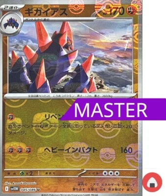 Pokemon card sv11W 045/086 MASTER BALL Gigalith Scarlet & Violet White - Image 1 of 2