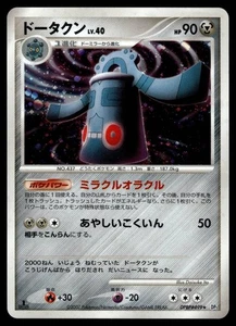 BRONZONG DPBP#499 SECRET OF THE LAKES JAPANESE POKEMON TCG - Picture 1 of 2