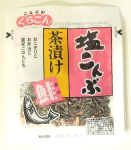 SHIO KONBU gesalzener Seetang mit Lachs gut für Bento Onigiri leckeres japanisches Essen - Bild 1 von 2