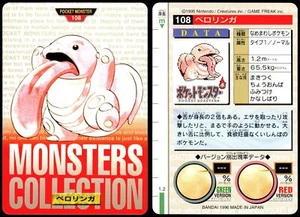 LICKITUNG NO. 108 BANDAI CARDDASS SERIES 1-2 R POKEMON JAPANESE RED 1996 - Picture 1 of 1