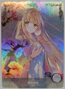 Sakura-sou no Pet na Kanojo Shiina Mashiro Holo Foil Doujin Trading Card - Picture 1 of 1