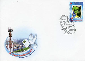Belarus 2016 FDC RCC 25 Years Regional Commonwealth Communications 1v Set Cover - Picture 1 of 1