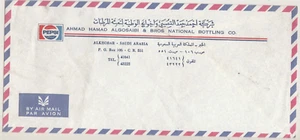 SAUDI ARABIA Letterhead Cover National Bottling Co. PEPSI 1950s - Picture 1 of 2