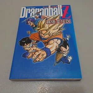Dragon Ball Z SONGOKUDENSETSU Jump Comics TV ANIME GUÍA PERFECTA 5 JAPÓN - Imagen 1 de 15