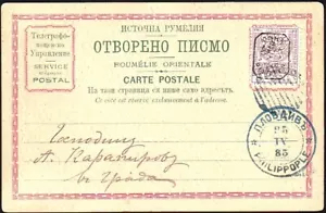 EASTERN ROUMELIA/BULGARIA/OTTOMAN EMPIRE 1885 #1 - Picture 1 of 2